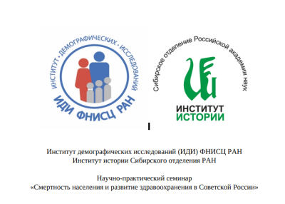 Участие во Всероссийском научно-практическом семинаре 