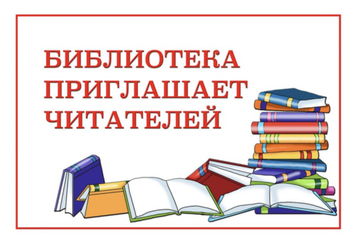 Уважаемые читатели!