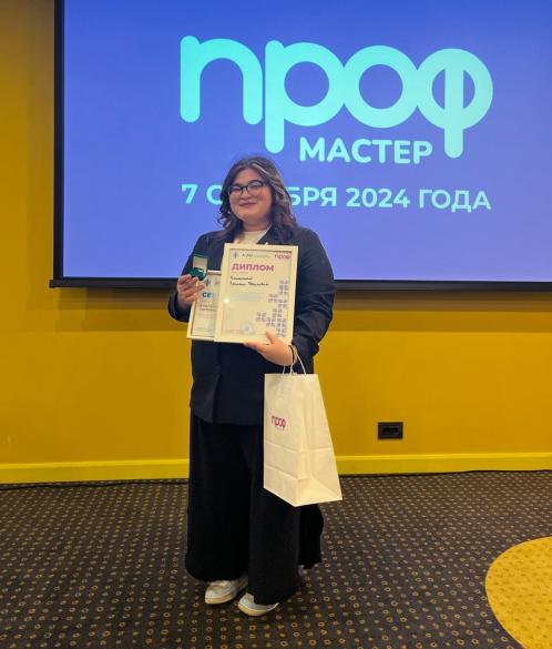 Студентка 2 курса ФППО заняла 2 место в Конкурсе профессионального мастерства среди работников сферы молодёжной политики Новосибирской области «Профмастер»