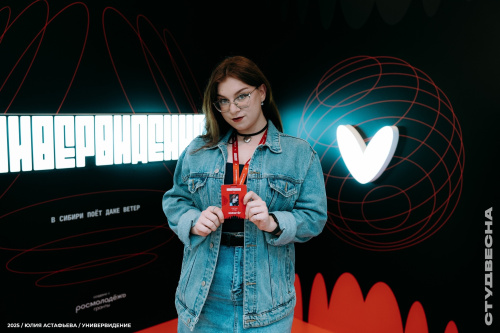 Студентка Куйбышевского филиала ФГБОУ ВО «НГПУ» на «Универвидении» в Новосибирске: вдохновение и опыт!