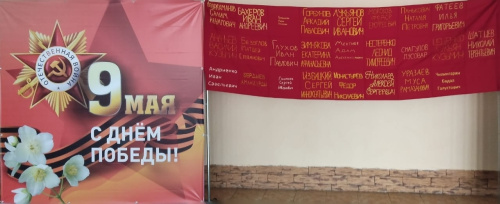 В каждом лоскутке – память: Куйбышевский филиал ФГБОУ ВО «НГПУ» создал уникальное «Знамя Победы»