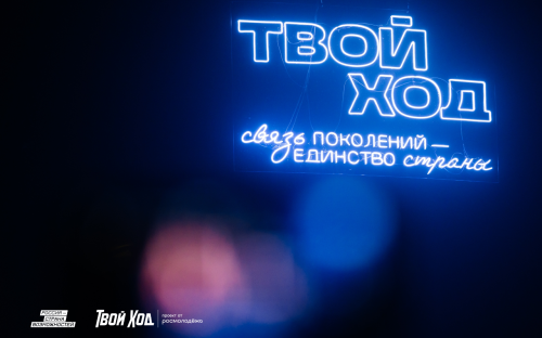 Проект «Твой Ход» открывает шестой сезон с новыми треками и возможностями для студентов Новосибирской области