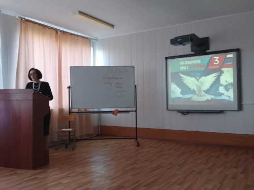 День солидарности в борьбе с терроризмом