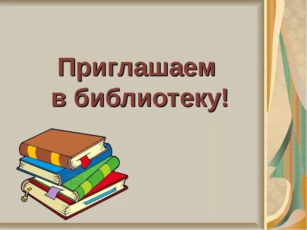 Уважаемые читатели! Библиотека КФ ФГБОУ ВО «НГПУ» приглашает посетить книжные выставки в сентябре 2024 года: