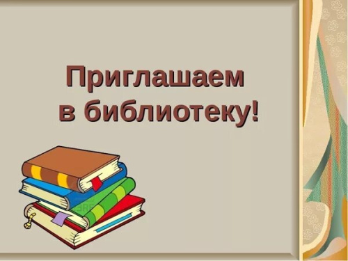 Уважаемые читатели!   Библиотека КФ ФГБОУ ВО «НГПУ» приглашает посетить следующие книжные выставки в июне 2024 года:
