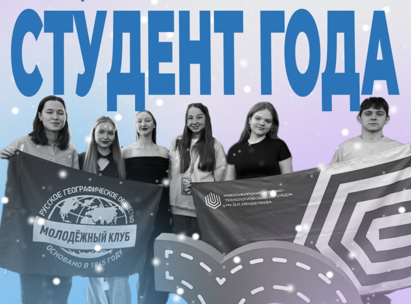 Региональный этап  премии «Студент года – 2026»