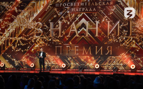 Общество «Знание» выберет лучшего просветителя Новосибирской области