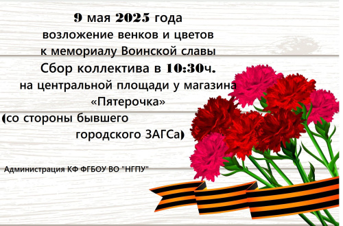 Уважаемые коллеги, студенты и сотрудники!