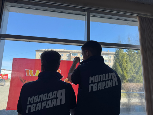 Активисты «Молодой Гвардии» провели акцию «Окна Победы».