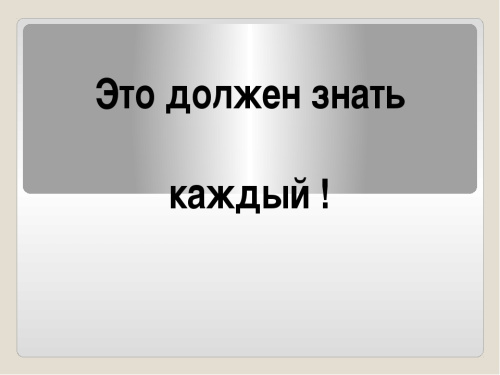 Антинаркотическая профилактика 