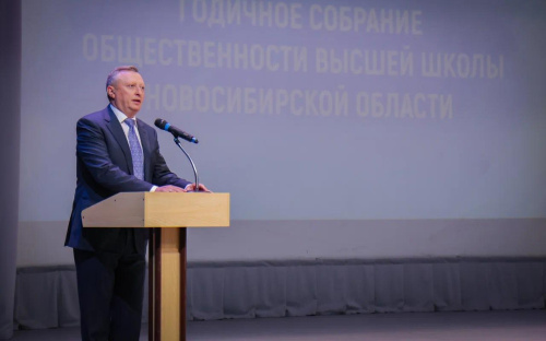 Андрей Травников: «НГПУ становится авторитетной площадкой для вузовского сообщества»