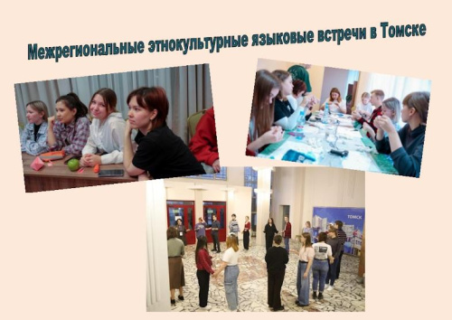 Учим язык, традиции и обычаи