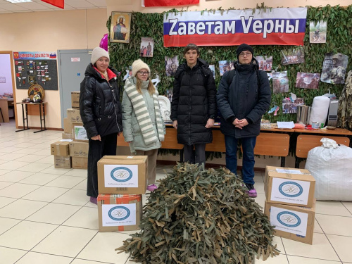 От общих усилий – к реальной помощи: коллектив Куйбышевского филиала ФГБОУ ВО «НГПУ» передал очередной гуманитарный груз для СВО