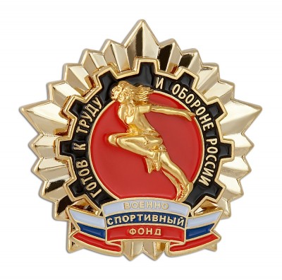 ГТО для СВО