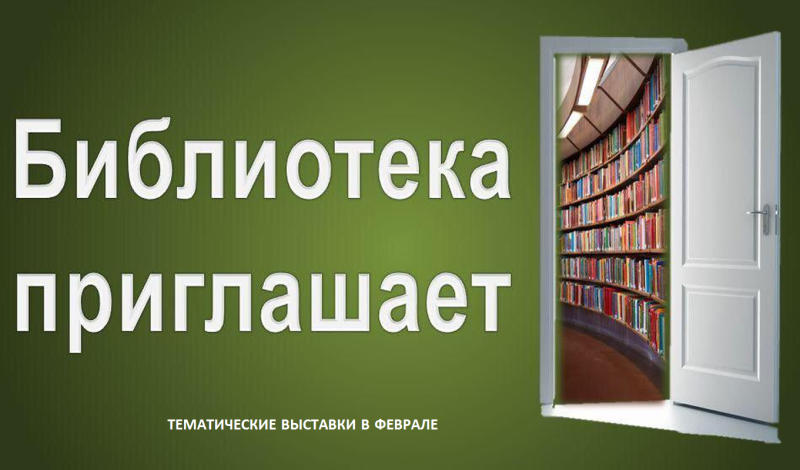 Уважаемые читатели!