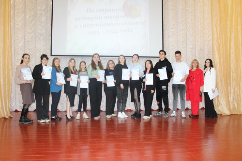 Подведены итоги творческого и спортивного сезона 2023-2024 учебного года