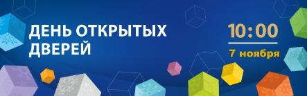 День открытых дверей Куйбышевского филиала ФГБОУ ВО «НГПУ» 2024