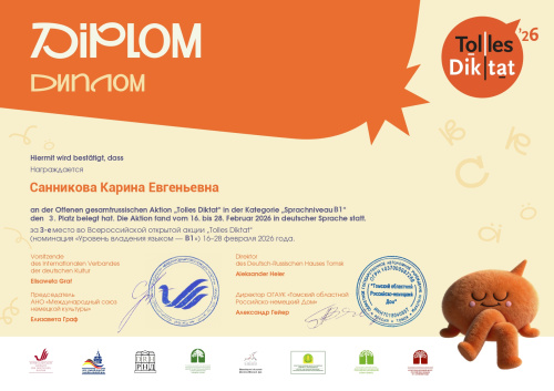 Поздравляем с высокими результатами!