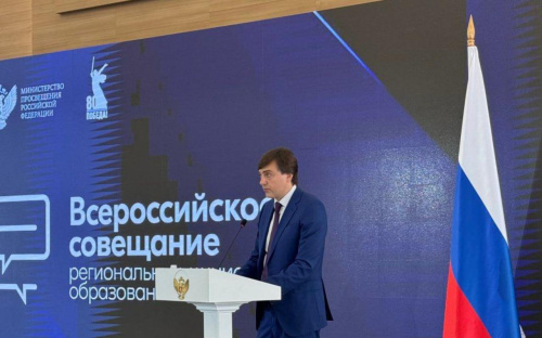 Каким будет 2025/26 учебный год – обсуждают участники Всероссийского совещания по вопросам образования