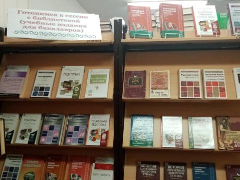 Уважаемые читатели!  Библиотека КФ ФГБОУ ВО «НГПУ» приглашает посетить книжные выставки в декабре 2023 года: 