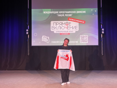 В мире танцевального искусства: студентка Куйбышевского филиала ФГБОУ ВО «НГПУ» руководила командой администраторов на международном конкурсе!