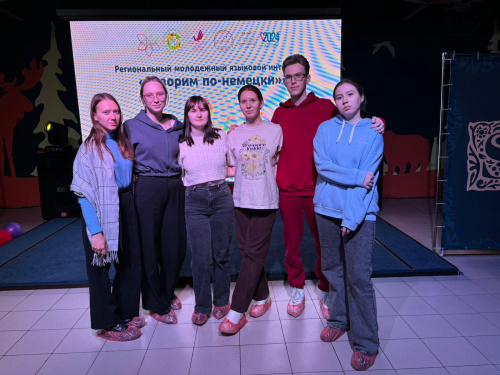 Участие в проекте «Региональный молодежный языковой интенсив «Говорим по-немецки»