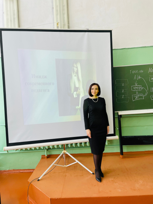 Имидж современного педагога