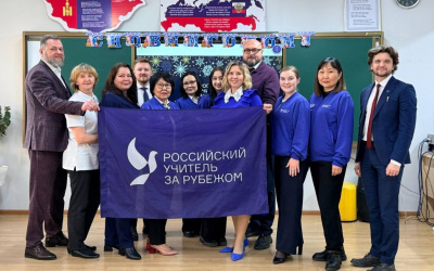 Вице-премьер РФ: «Проект «Российский учитель за рубежом» помогает в продвижении русского языка и наших ценностей»