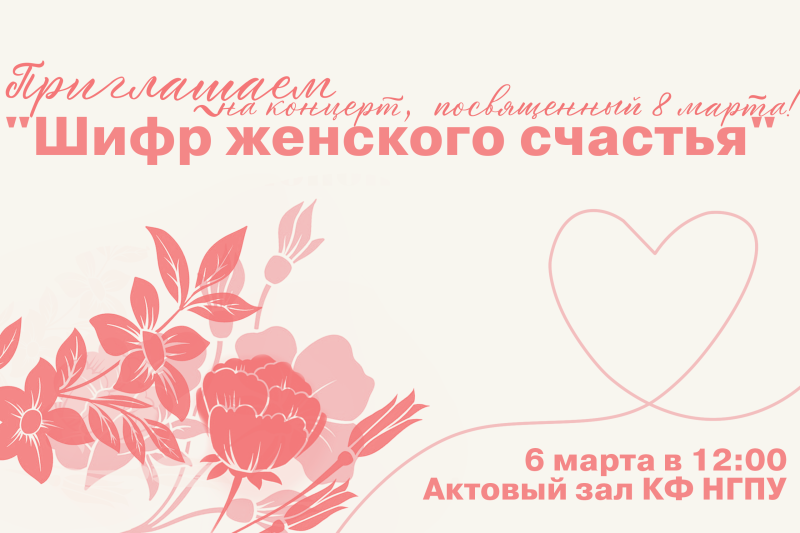 Приглашаем на концерт!