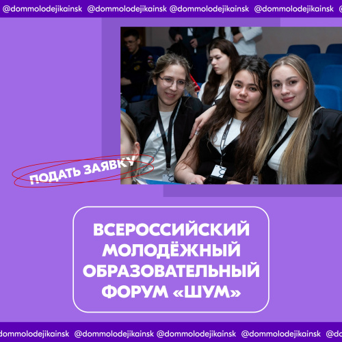 Стань частью главного медиасобытия года!