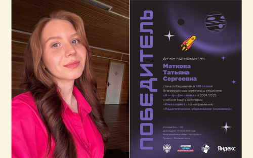 Студенты НГПУ стали победителями, призёрами и медалистами олимпиады «Я — профессионал»