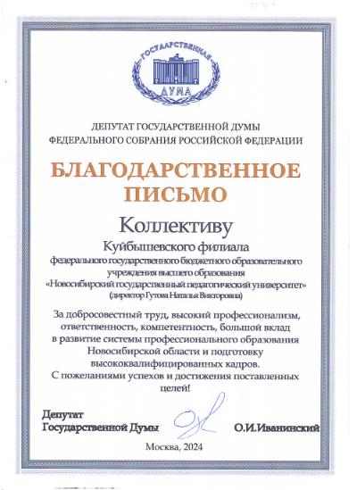 Есть повод гордиться!