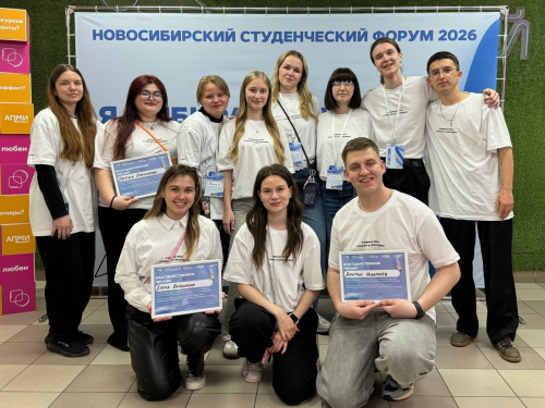 Студенты КФ НГПУ вошли в число самых активных участников Новосибирского студенческого форума