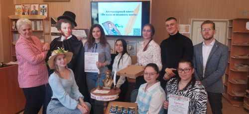 Пушкинский квест «По следам великого поэта»