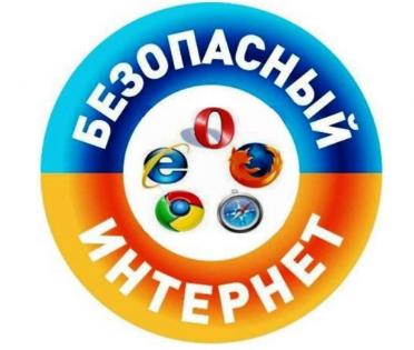 Акция «Безопасный интернет» в Куйбышевском филиале НГПУ