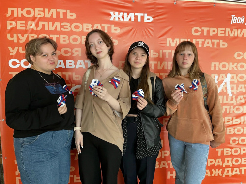 Акция «Российский триколор»