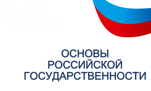 Блестящие результаты студентов КФ НГПУ на олимпиаде по «Основам российской государственности»!